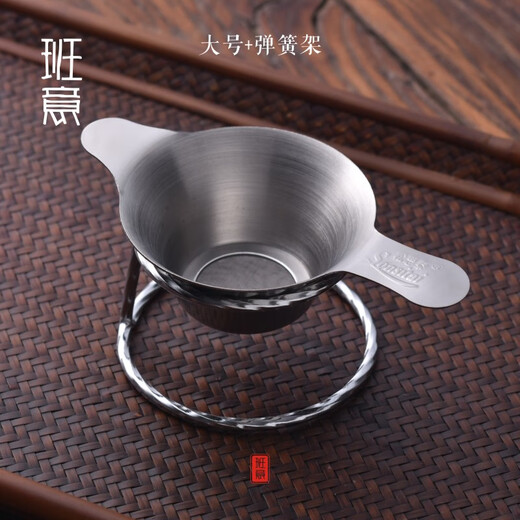 Banyi stainless steel tea drain set filter tea filter tea filter kungfu tea set accessories tea separator tea filter Songsitai tea drain (large + spring rack)