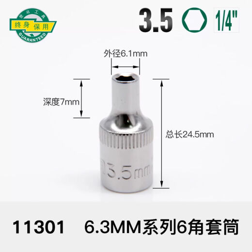 XMSJ世世实价 工具52件套小飞套装6.3mm系列套筒组套09002 11308 11304