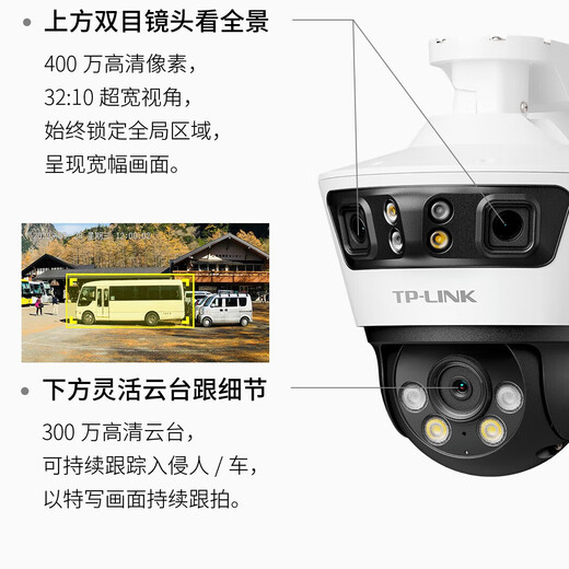 TP-Link Wireless Camera 360-Grad Keine blinden Flecken für Home Outdoor High Definition Night Vision Gun Ball Bindage Intelligent Tracking Outdoor-Tür wasserdichte Sicherheitsüberwachung Gimbal Ball Machine 679A4 [679-A4 Drei-Punkte-Waffenkugel-Bindung] Send Power + Extension Cable ohne Speicherkarte (Freier Upgrade auf 64G)