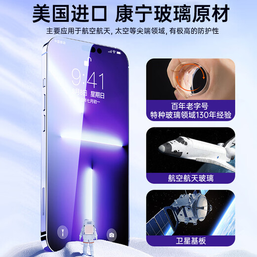 倍思 适用苹果14ProMax钢化膜iPhone14ProMax康宁防尘防蓝光手机膜防指纹防摔高清膜全覆盖