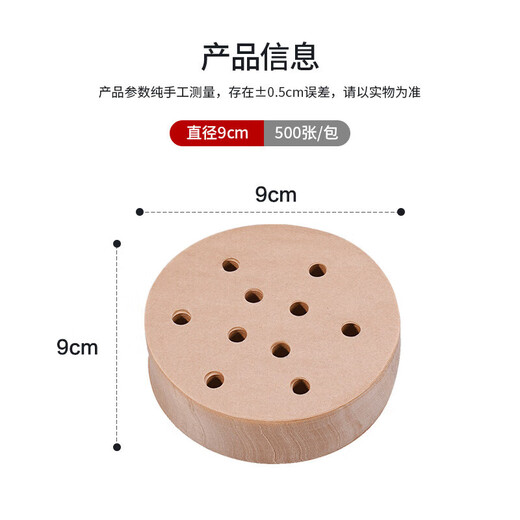 MAXCOOK steamer paper bun pad paper steamed bun paper steamed bun paper non-stick household steamer paper disposable 9cm 500 sheets MCPJ3607