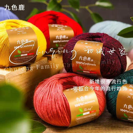 Neunfarbiger Hirschkaschmirfaden Italienisch 9195 reines Kaschmirfäden handgewebte Wolle neun farbige Hirsche Handknit 1330 Nanny Green