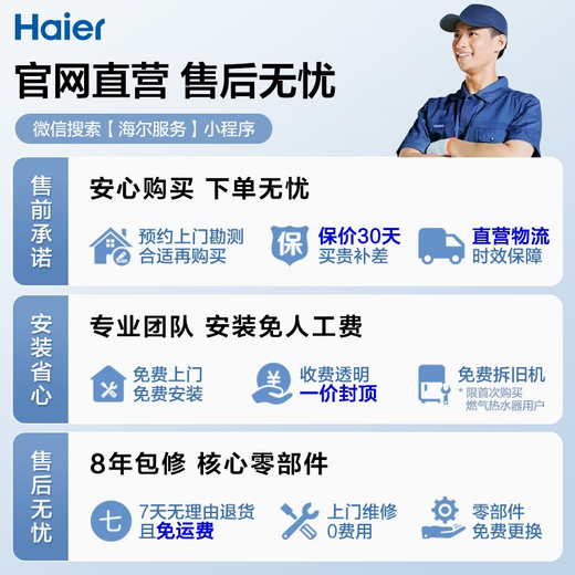 Haier (Haier) Consult customer service to receive subsidies. Zhijia produces Leader series 16-liter gas water heater LN3PRO natural gas water heater with super first-class energy efficiency and true zero cold water wifi 16L LN3PRO. The whole machine has an 8-year warranty. Consult customer service to enjoy the lowest price.