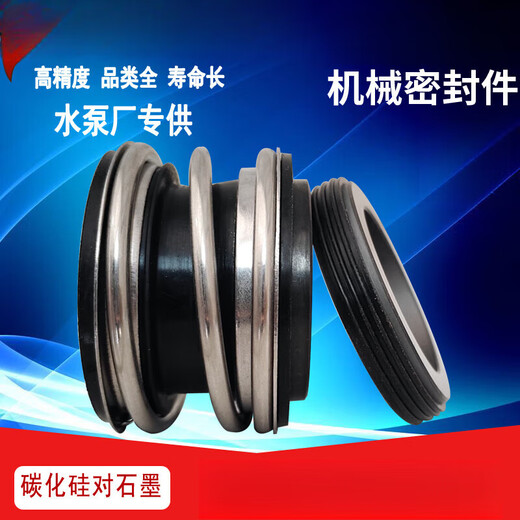 
XMSJ109 Mechanical Seals Water Pump Water Seal Accessories Sealing Ring Parts Shaft Seal Silicon Carbide Graphite 20253090 Sub-light Gray 10975 Silicon Carbide Graphite