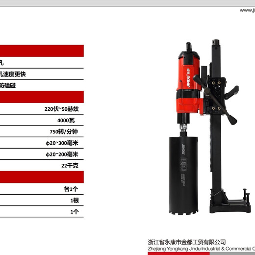 金都手持式水钻机台式大功率工程钻孔机混凝土大功率打孔机开孔器 9230立式水钻3500w套餐一