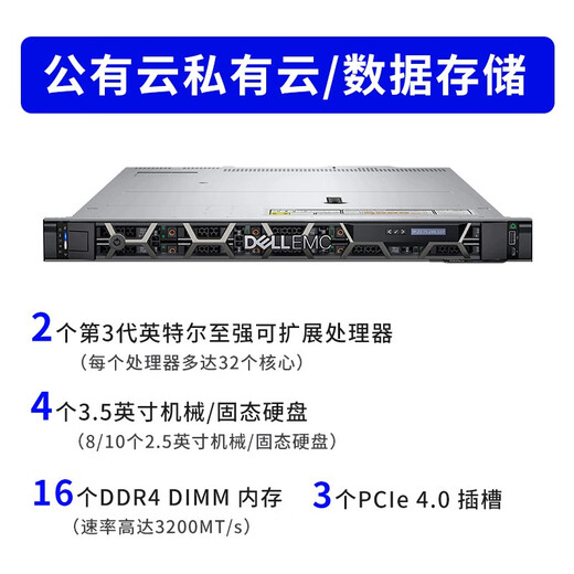 Dell (DELL) R650XS 1U rack server host public cloud private cloud virtualization high-performance computing 1 4310 12 cores 24 threads 2.1G/single battery 1024G memory 丨4*16T enterprise-level 丨H755