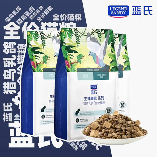 Lan's Cat Food Hunting Birds and Squabs Wilderness Rabbit Hunting Full Price Freeze-Dried Raw Bone Meat Kittens and Adult Cats Universal Cat Food 1.5kg Hunting Birds and Squabs Full Price Cat Food 1 Pack