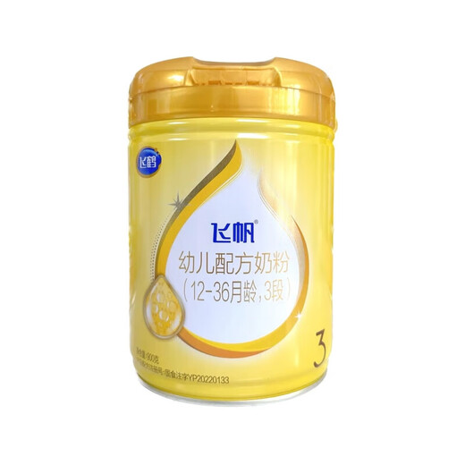Feihe Milk Powder Feifan Series Milk Powder Nutritional Milk Authentic Traceability One Can One Code Fresh Date 3 Sections 900g