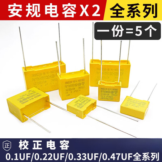 Yu Mengzhe safety capacitor 0.47UF 0.1uf/0.22/0.33/0.68/1UF X2 correction capacitor 0.47UF pitch 15mm (5 pcs)