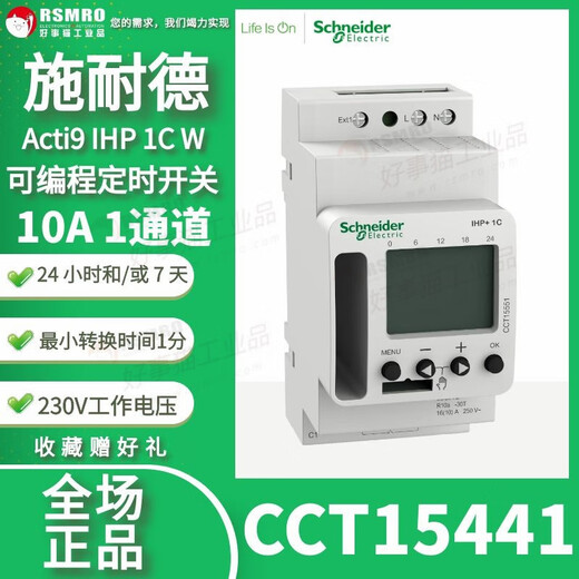 
Schneider Electric Schneider Programmable Time Control Digital Time Control Switch IHP+1C, 1 Channel 230VAC CCT15940 ITA 4C 24h/7d 30
