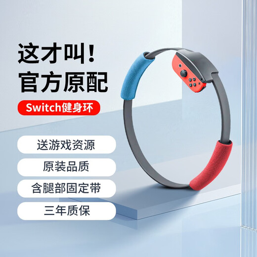 Aolion Australian Lion switch fitness ring adventure domestic somatosensory game accessories Pilates ring original NS second generation children's version adult sports ring exercise Japanese and Hong Kong version white box fitness ring adult model does not include games