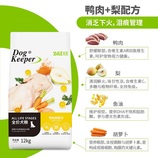 Bile Bile Dog Food Guardian KD Series Hypoallergenic Duck Meat and Pear Formula, Clear Heat and Clear stool, General Full Price Dog Food, Full Price Dog Food 12kg