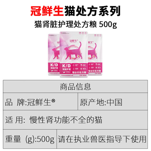 OIMG Guanxiansheng Urinary Tract Intestinal Diarrhea Urine Blood Stones Cat Conditioning 500 Food Cat Main Food Full Price Cat Food Urinary Tract Cat Food 500g