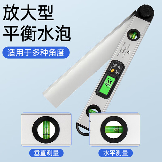 Weidu (WD) digital display angle ruler and level two-in-one aluminum alloy high-precision angle gauge measuring instrument tool level two-in-one digital display angle ruler/level ruler (dual use)