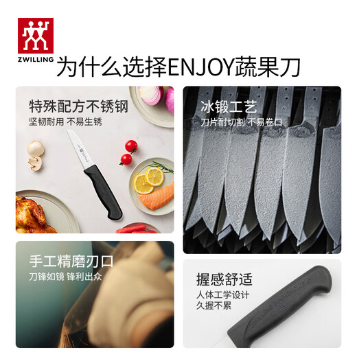 ZWILLING fruit knife, peeling knife, peeling knife, household knife, multifunctional fruit and vegetable knife, Enjoy kitchen knife 8cm