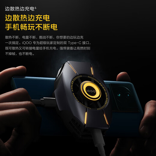 iQOO vivo散热背夹2Pro职业电竞半导体制冷散热器原装手机游戏直播降温风扇27W多档制冷 iQOO散热背夹 2Pro 星舰白