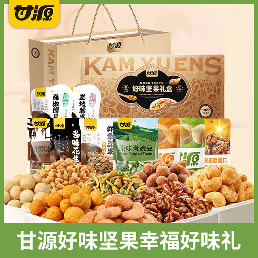 甘源坚果炒货礼盒休闲零食办公室下午茶节日送礼送长辈食品礼盒 幸福好味礼1517g