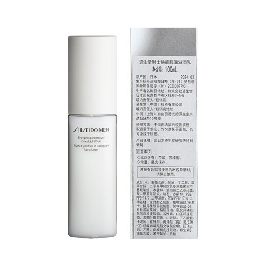 资生堂（SHISEIDO）男士清爽两件套（洗面奶125ml+乳100ml）父亲节礼物送爸爸