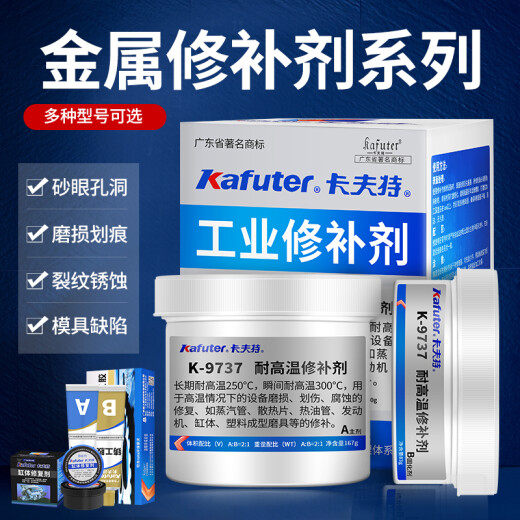 天南兄弟 TNBROTHERS铸工胶k-9111/9112/9113/9114/9737修补剂发动机缸体胶强力耐高温 k-9113铝质修补剂