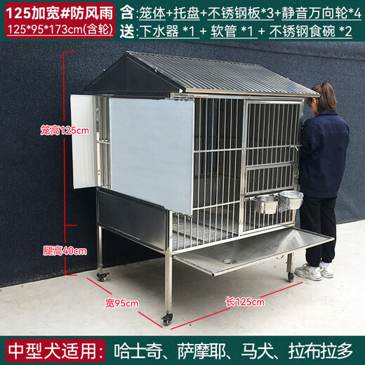 HKML outdoor stainless steel dog cage large dog outdoor rainproof medium dog flush funnel toilet female dog cage three-sided baffle 125 widened version 125*95*173cm boutique 202 full square tube version-diameter 10*20mm within 1 day