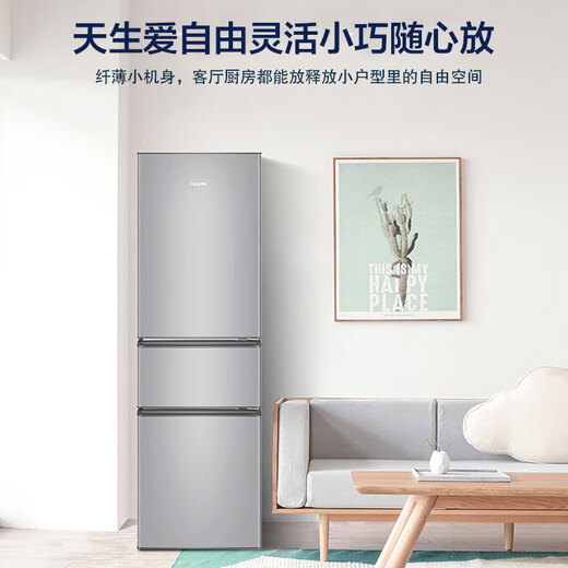 Leader Haier Refrigerator produces Yuexiang series 218L three-door small refrigerator, energy-saving, low-noise, soft-frozen and fresh-locking BCD-218LLC3EZS9 BCD-218LLC3EZS9