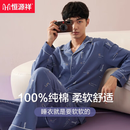 
Hengyuanxiang pajamas men's pure cotton autumn and winter long-sleeved trousers thin casual and can be worn outside home clothes cotton set 16867 170/L