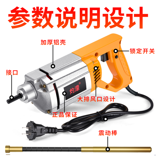 Vibrateur de vibrateur de béton portable Zhuo MEng Small Vibrateur de ciment monophasé électrique 220V 3880W [35 Type de 2 mètres]