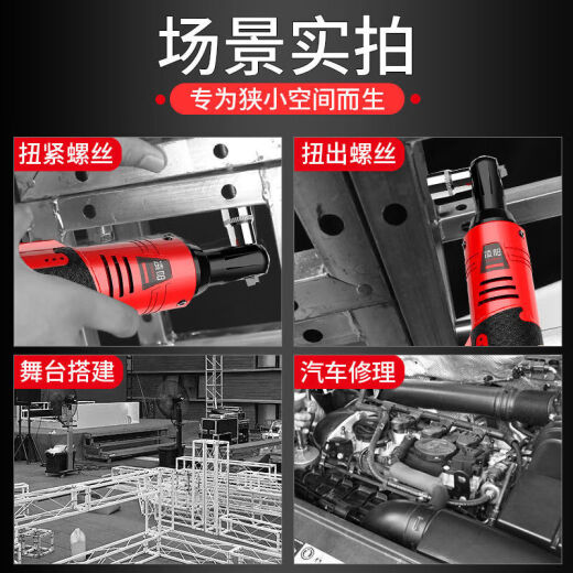 德国90度角向电动扳手充电棘轮扳手16.8V 充电式扳手锂电中飞 688N 特惠款1电（限一台）
