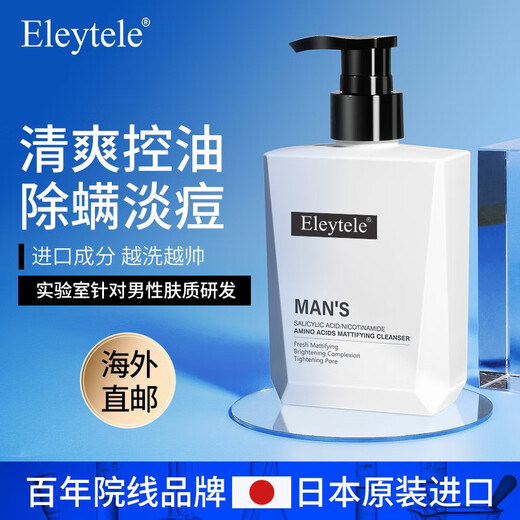 Bayer (BAYER) Ten Billion Patch Eleytele Japan imported men's facial cleanser amino acid oil control cleanser deep cleansing 200 200g