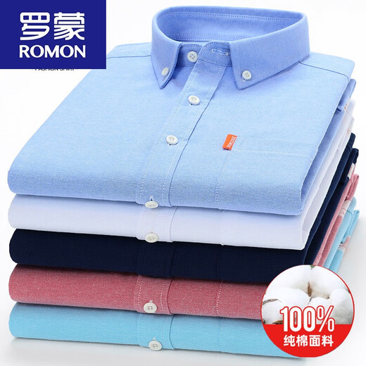罗蒙（ROMON）春秋男士棉衬衫长袖中青年休闲成棉牛津纺纯色衬衣大码男装 藏青色 16817口袋款 XL 40125140斤