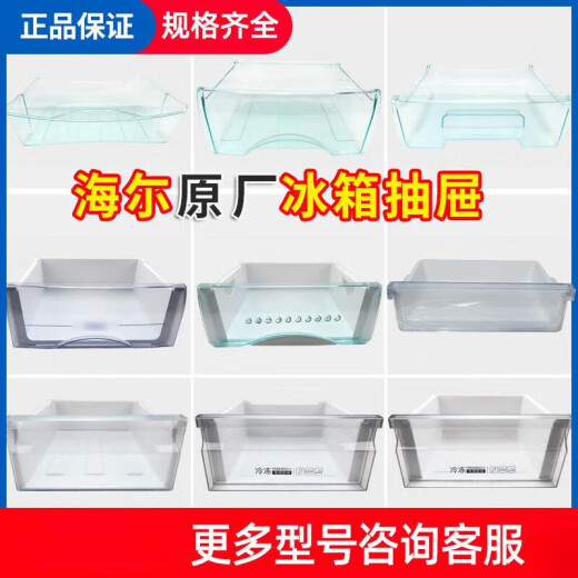 
Suitable for Haier refrigerator drawer original accessories complete freezer freezer freezer lattice BCD-215wdgc 216 Big bottle holder 15281