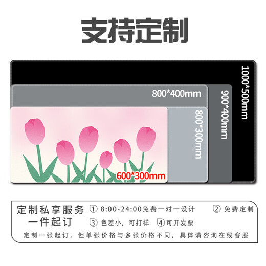 汝沁莲少女心鼠标垫超大号可爱简约女生粉色森系办公电脑键盘垫学习桌 9735落日郁金香 900mm*400mm*2mm