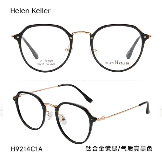 
Helen Keller glasses, myopia, whitening and age-reducing glasses, clear and high-quality glasses frame, can be matched with degree lens H9214