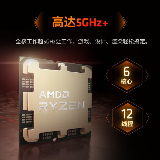 AMD Ryzen series gaming processors 7500F 9600X 9700X 7800X3D 9800X3D and other CPUs are brand new and authentic, with a three-year warranty (free silicone grease) R5 7600X brand new loose chips