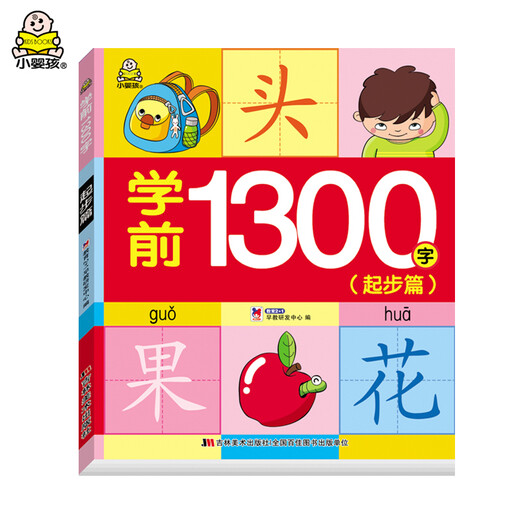 
Learn 1300 words (set 4 volumes) to learn literacy, learn pinyin, and learn words