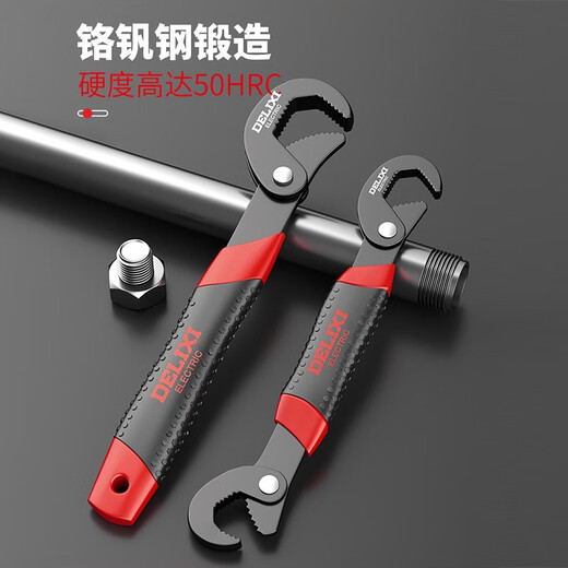 DELIXI ELECTRIC universal wrench, movable large opening wrench, universal pipe wrench, multi-functional quick wrench, bathroom wrench, live mouth wrench, reinforced three-sided tooth universal wrench, large size