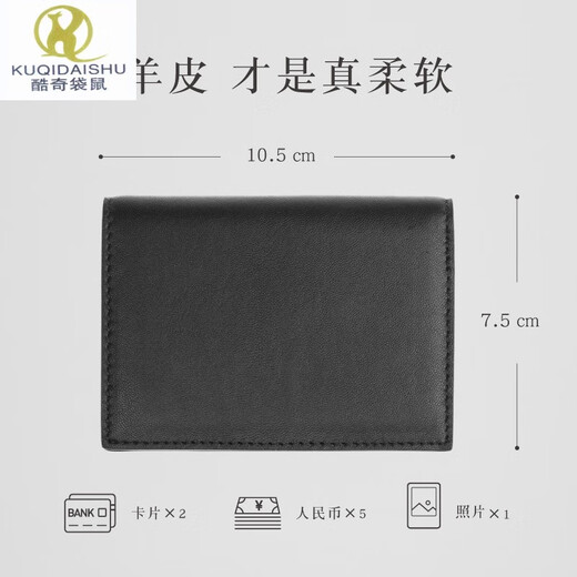Cool Kangaroo Sheep folding small card bag for men's sheepskin coin wallet for juren leather ultra-thin business card bag soft pickup card bag folding card bag (upgraded model)