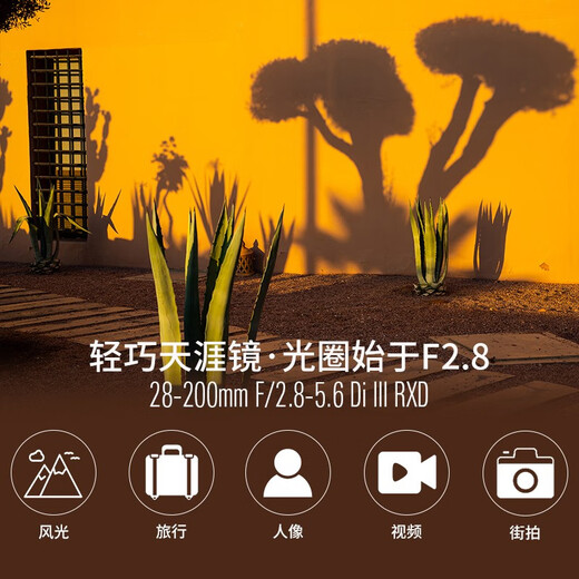 Tamron Flagship Store A071 28-200mmF/2.8-5.6 Telephoto Large Zoom Travel Hang-up Photography 28 200 Lens E-mount Full Frame Image Shooting Tamron 28200 Sony E-mount Official Standard Comes with Tamron UV Lens + 64Gv30 Card + Cleaning Kit