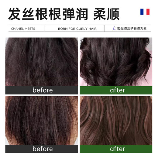 BEAI Amino Acid Elastin for Curly Hair Moisturizing and Styling Hair Perm and Curl Protector Special Fluffy No-Rinse 250g