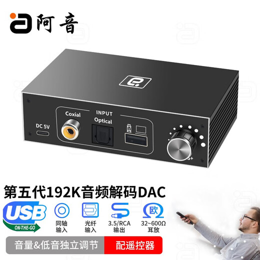 Ayin digital audio converter dac decoding amp fiber coaxial usb computer external sound card to 3.5mm TV computer audio DA500 standard + USB cable