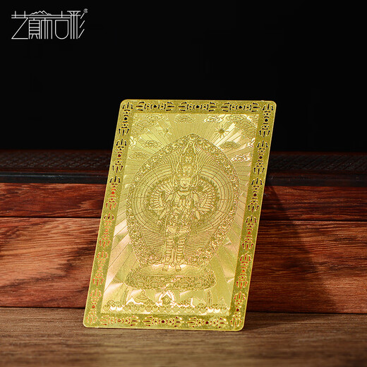 Buddha Thangka Portable Bronze Card Card Wealth Star Gaozhao Portable Card Buddha Card Gold Card Dharma Weapon Wallet Mobile Phone Sticker Four Arm G Sound 1 piece