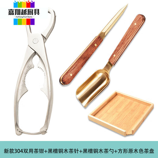 2024 special tea brick tea leaves stainless steel tea pliers 304 pliers tea cake cut tea cake tool Pu'er black tea skill 11304 double-use tea pliers + wooden tea needle + tea ceremony spoon +