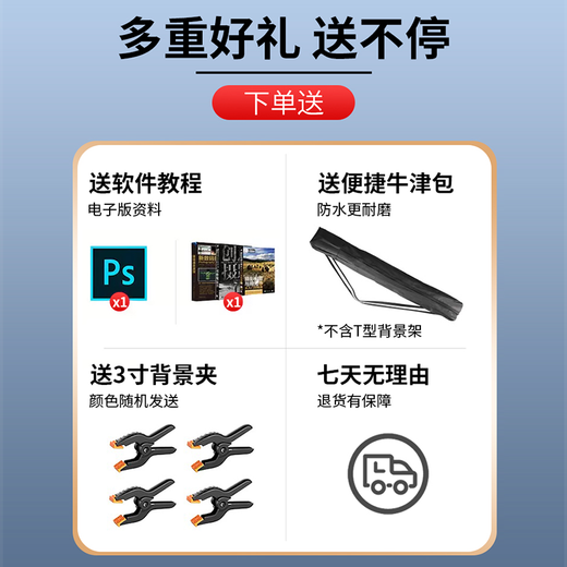 锐富图（Refutuna）拍照摄影背景布支架落地T型架龙门架子 主播直播间白色绿色背景布抠像布专业人像服饰拍摄背景挂布 【加粗加硬】2*1米T型架