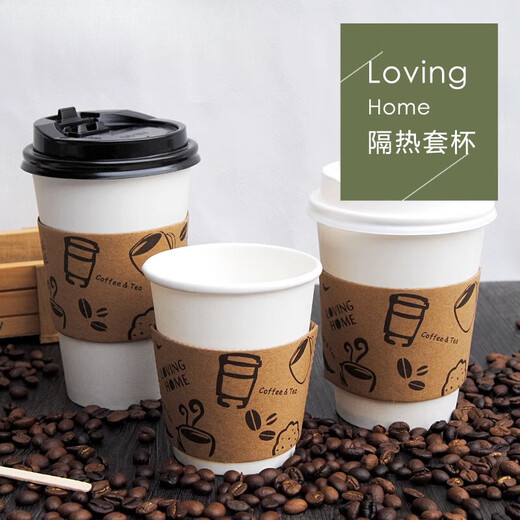 Qianyi coffee cup disposable milk tea paper cup anti-scalding heat insulation sleeve paper cup holder with lid custom logo (loving (loving large cup sleeve) 50 pieces