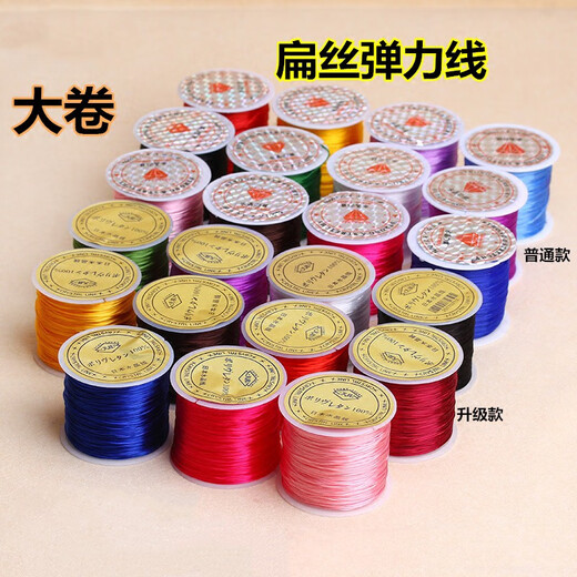 Qingxin handmade diy beaded bracelet flat wire transparent crystal elastic cord wear-resistant bracelet play beaded rubber band elastic rope upgraded model (white about 50 meters)