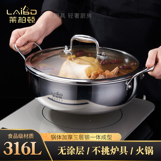 Labton food-grade stainless steel large-capacity hot pot special pot soup pot household hot pot shabu-shabu induction cooker gas stove universal 316L steel hot pot 34cm