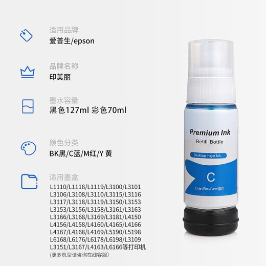 印美丽适用爱普生002墨水T03X1 L4158 L4168 L6168 6178 L6198打印机 002黑色（大容量）