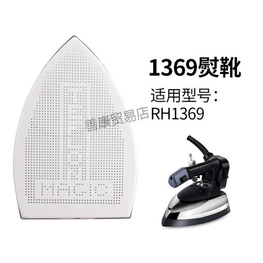 Red Heart RH268 RH126 RH1369 Boot Ironing Bottle Ironing Shoe Iron Laser Cover Boot Ironing Water Pipe RH1369 One Boot Ironing