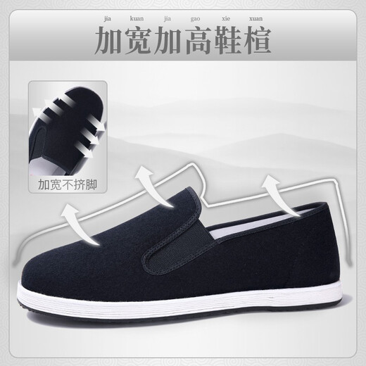 拾聚春秋季老北京布鞋男鞋呢料高档传统布鞋懒人透气爸爸鞋中老年复古 12806黑色 42