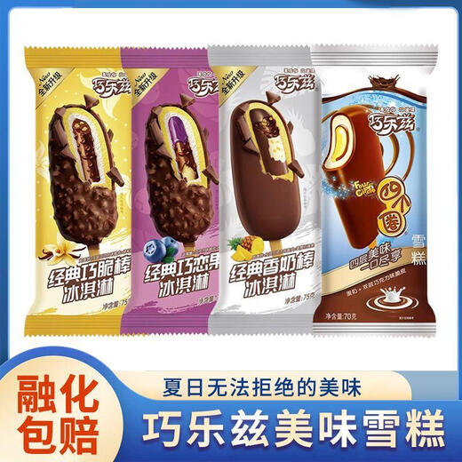 Yili (YILI) 30 pieces of Yili Qiaolezi ice cream crispy sticks Qiaolian fruity milk stick crispy ice cream ice cream cold drink wholesale Qiailezi crispy sticks 30 pieces